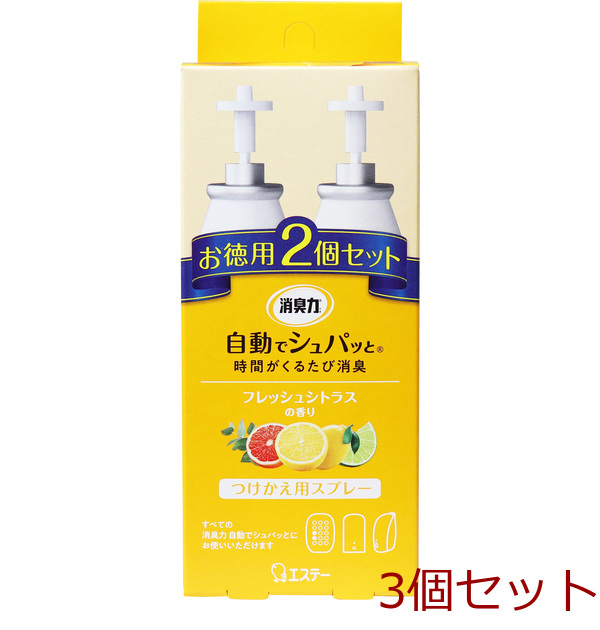 消臭力 自動でシュパッと つけかえ用スプレー フレッシュシトラスの香り お徳用 3個セット_画像1