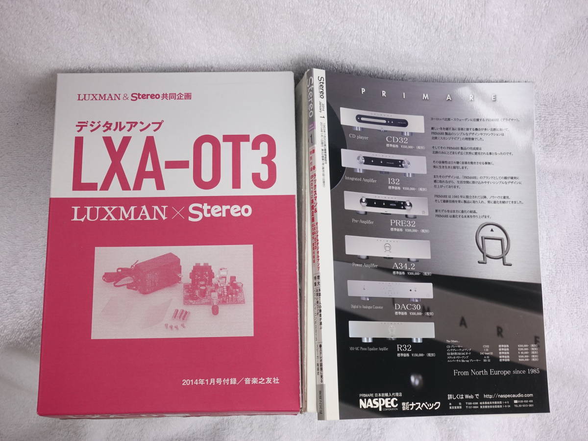月刊Stereo 2014年1月号 LUXMAN LXA-OT3付属 未開封品♪_画像3