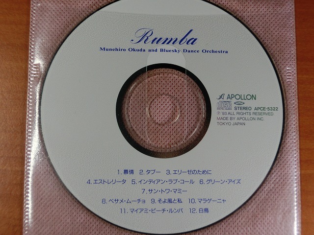 Rumba /盤のみ 【社交ダンス音楽ＣＤ】♪オ187の画像2