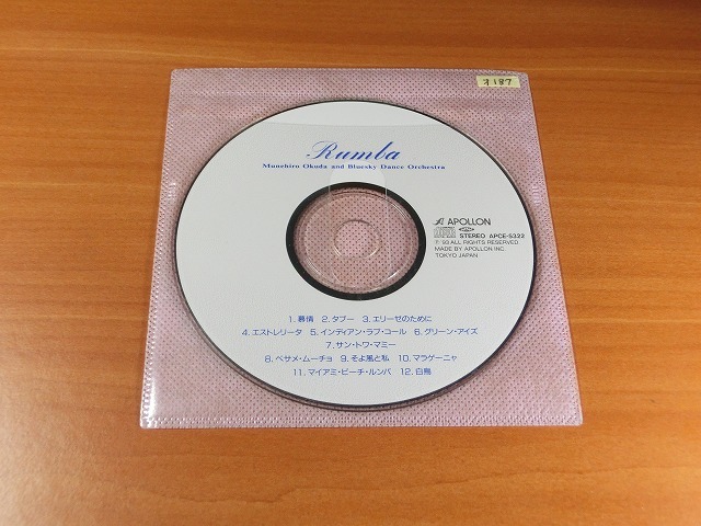 Rumba /盤のみ 【社交ダンス音楽ＣＤ】♪オ187の画像1