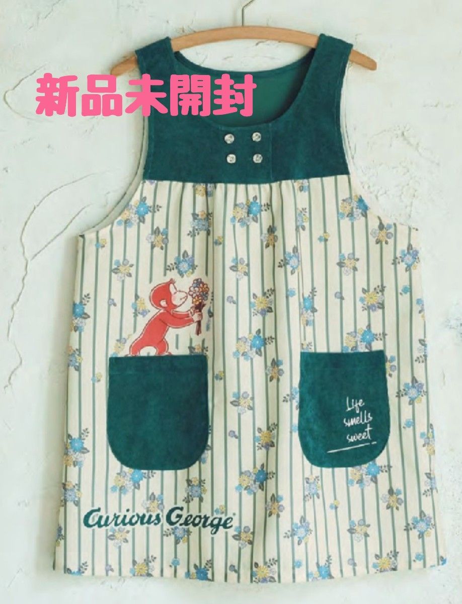 お値下げ 【新品未開封】おさるのジョージ フラワー 学研 すてき お値下げ 【新品未開封】おさるのジョージ フラワー 学研 すてき