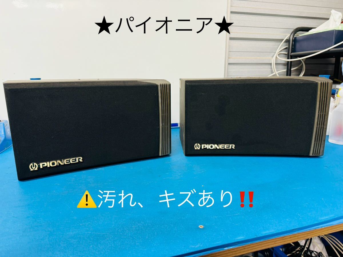 パイオニア Pioneer 吊り下げスピーカー - カーオーディオ パイオニア Pioneer 吊り下げスピーカー - カーオーディオ