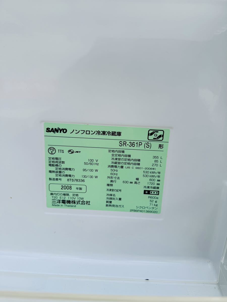 送料込み！★SANYOサンヨー★4ドア　冷凍冷蔵庫　355L_画像3