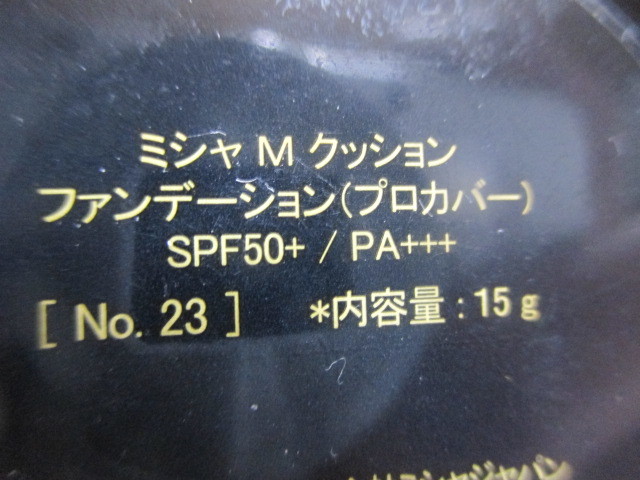 ミシャ M クッション ファンデーション プロカバー No.23ナチュラルベージュ_画像5