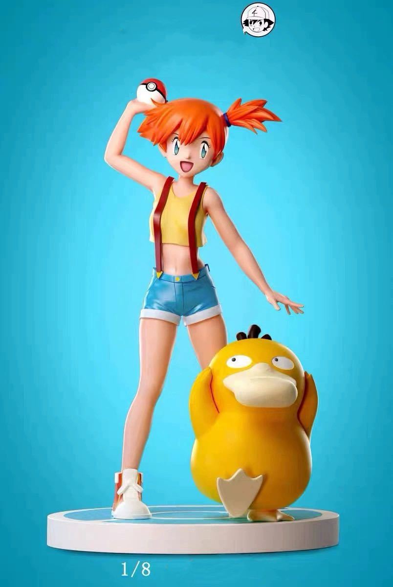 Yahoo!オークション - Pokemon ポケモン フィギュア カスミと Yahoo!オークション - Pokemon ポケモン フィギュア カスミと