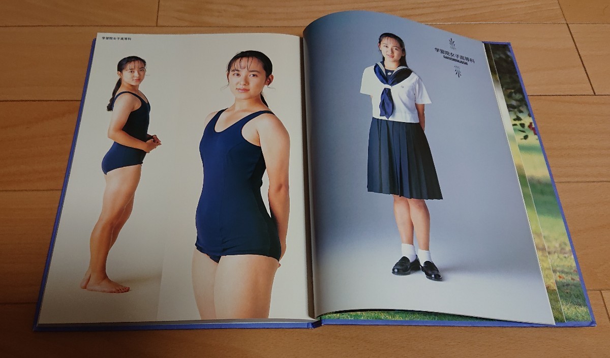 Yahoo!オークション - 女子高制服図鑑 ぶんか社 1994年発行