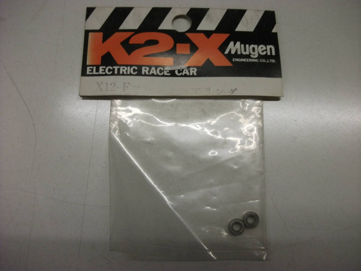  Mugen Mugen . machine K2-X for parts NO.X12-F front bearing unused goods 