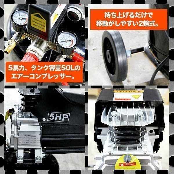 PSE 付 エアーコンプレッサー 縦型 業務 用 5馬力 50L 100V 空気 圧縮機 自動車整備 倉庫 工具 エアーツール 塗装 DIY_画像2