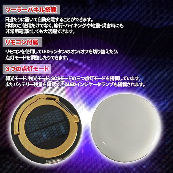 ランタン LED ライト ソーラーランタン連続点灯6-8時間 USB充電式2400mAh 照明 軽量 IPx6 防水ライト 携帯式 応急 防災 携帯キャンプ用品_画像2