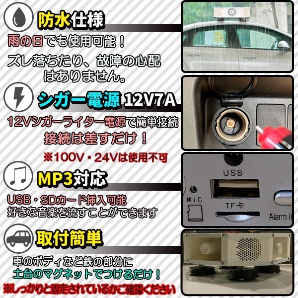 車載 拡声器 12V 200W ブルートゥース ハイパワー 4スピーカー 車載拡声器 ハンズフリーマイク 防水タイプ 選挙 演説 街宣車 集会 ラジオ