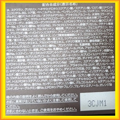 1個　新日本製薬パーフェクトワンSPナイトクリームｉ（夜用クリーム）33g　未開封　塗って眠るだけの集中ケア！ふっくら柔らかな肌へ