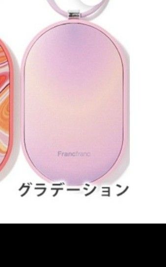 francfranc フランフラン　充電式カイロ　　