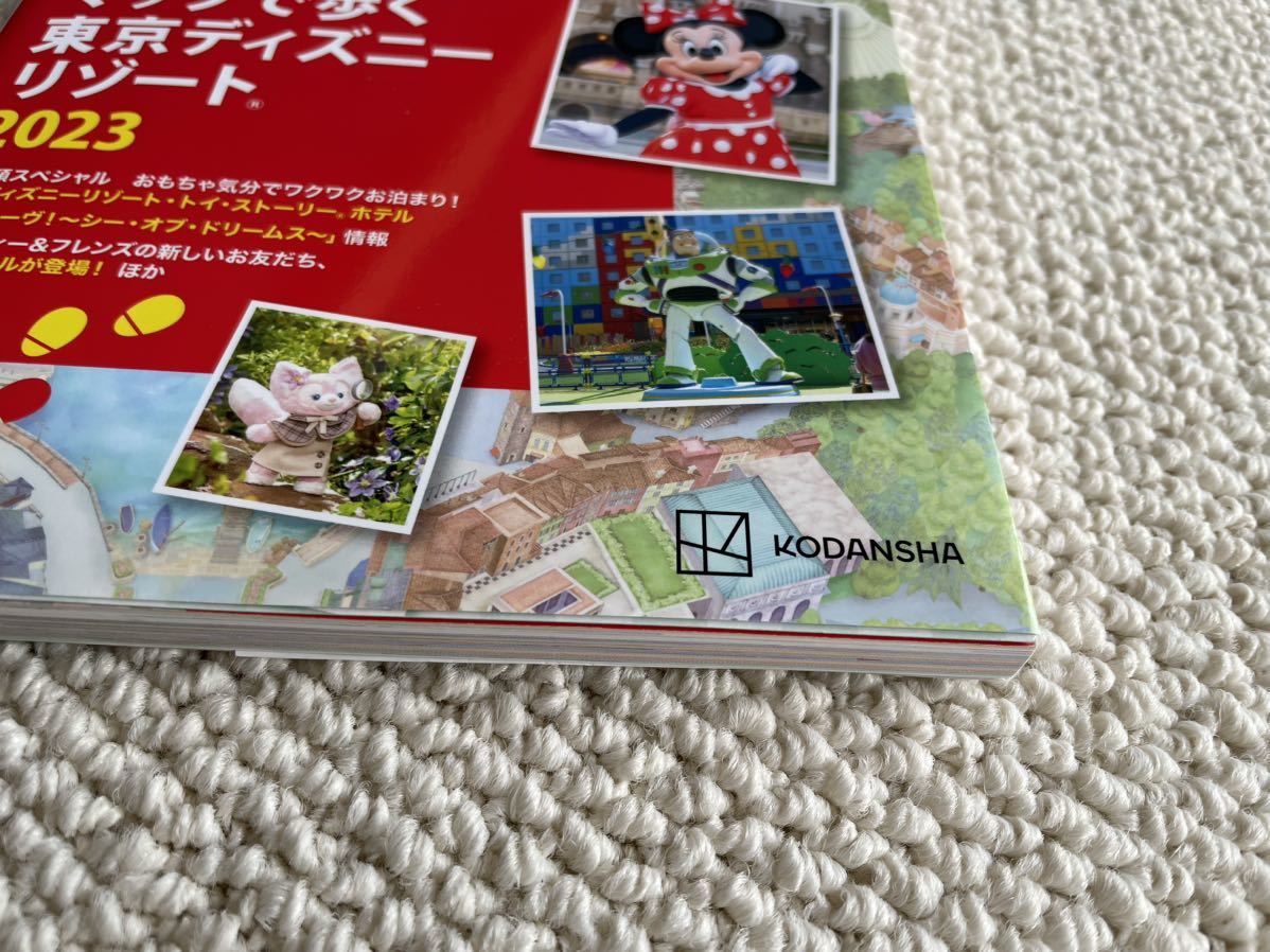 これ一冊で迷わず行ける！マップで歩く東京ディズニーリゾート 2023 ディズニーランド ディズニーシー ガイドブック 講談社_画像3