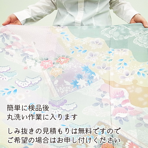 着物 クリーニング 汗抜き 丸洗い 3点 セット 着物 コート 羽織 長襦袢 帯 何でも きもの 丸洗い みやがわ st6005_画像4