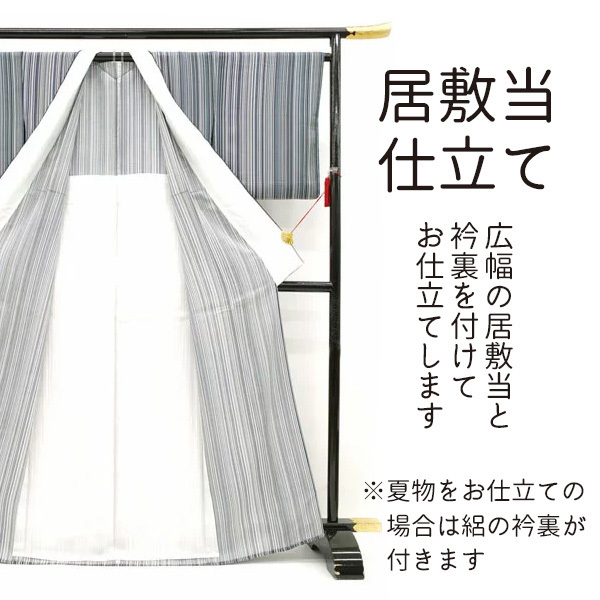 仕立て 手縫い 単衣 夏物 着物 小紋 紬 色無地 訪問着 付下げ 本格 国内仕立て お誂え フルオーダー st0012_画像4