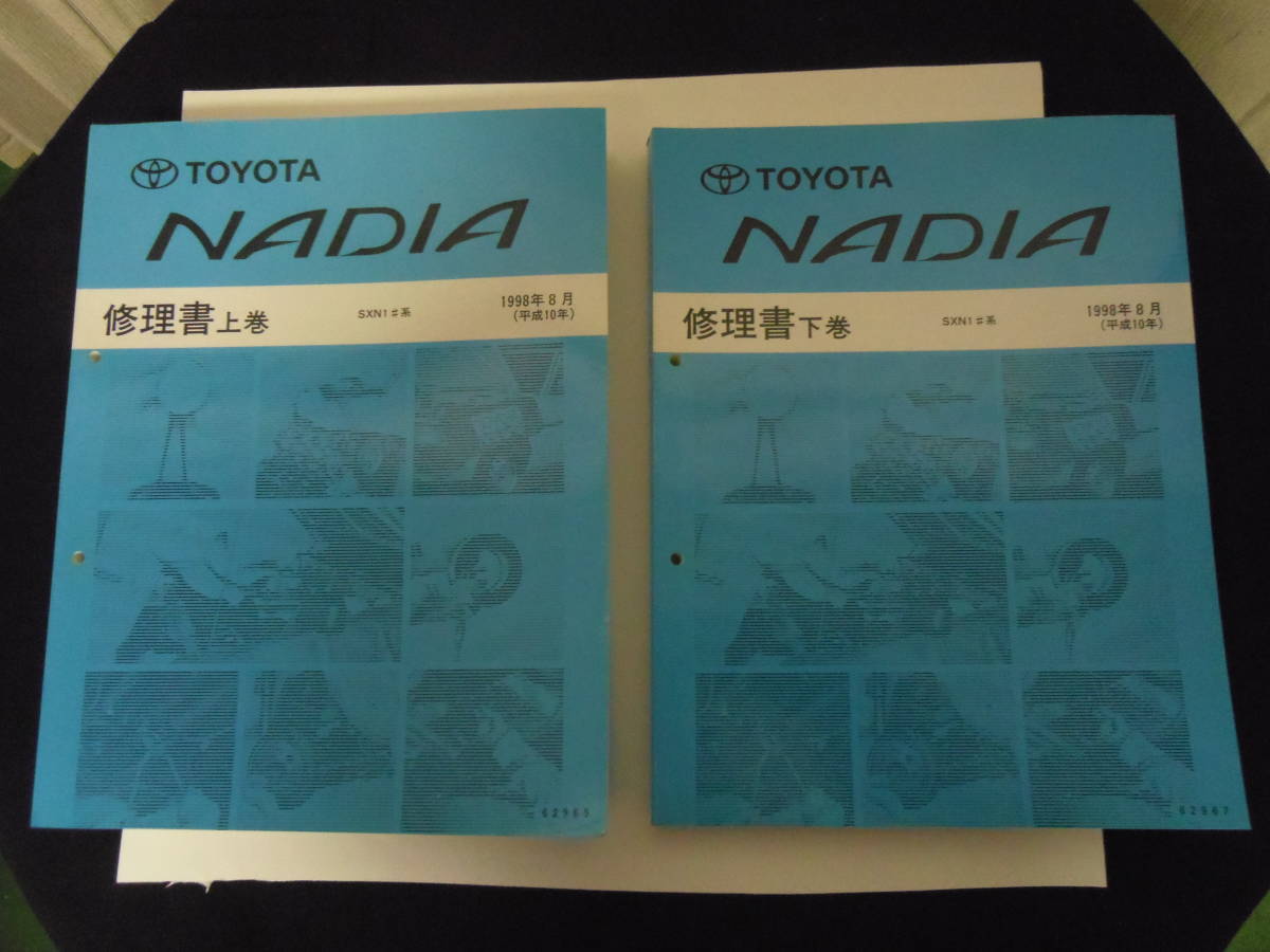  Toyota Nadia (SXN10 series ) repair book ( top and bottom volume ) total 2 pcs. secondhand goods 