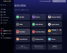 最新版　Audials one 2024　日本語　最新バージョン　ダウンロード版　ライフタイム　永久利用可能　正規版_画像3