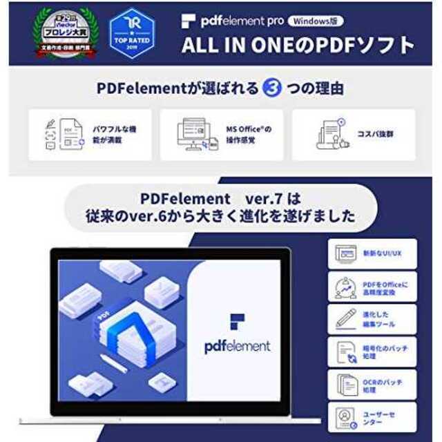 【限定セール！】Wondershare PDFelement 7 Pro Windows版 PDF編集 変換ソフト 永久版!_画像2