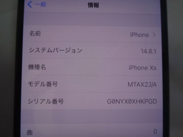 ドコモ　iPhone Xs 64GB　MTAX2J/A　画面ヒビ割れあり　バッテリー　FaceID　エラー　難有_画像2