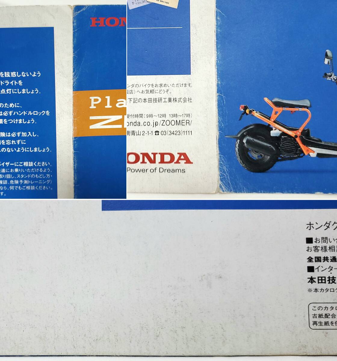  Honda old bike catalog total 13 point all together accessory helmet oil Zoomer VT250F CBX125F [Zoomer option Mugen pcs. set ]