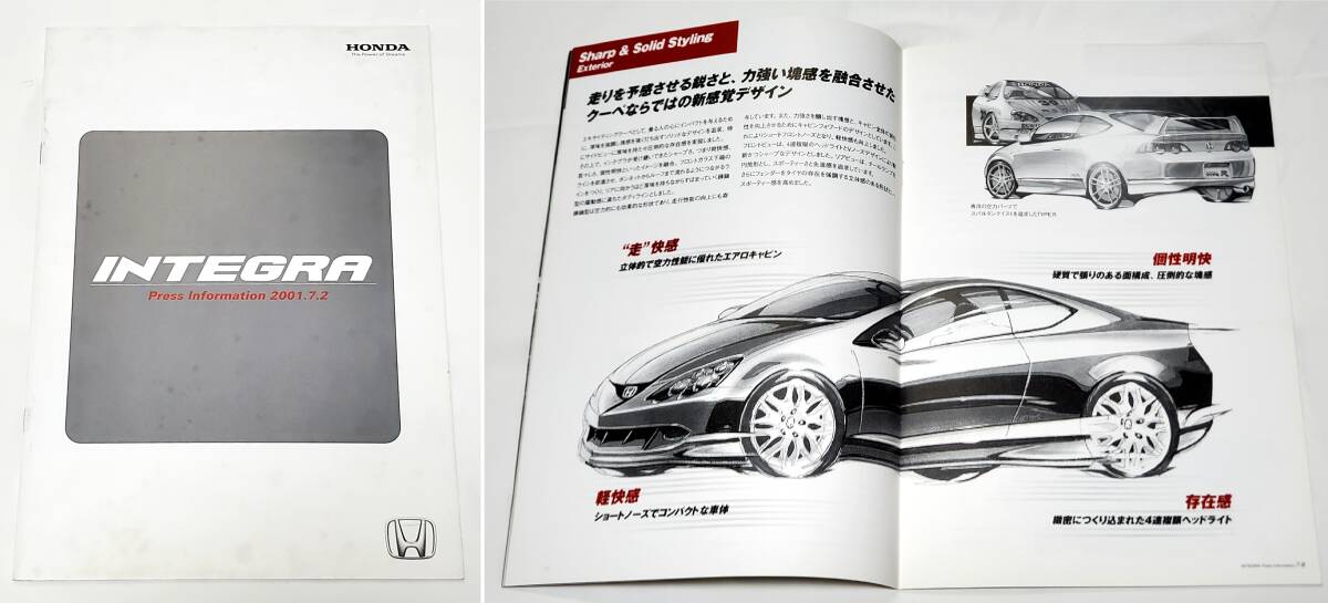  Honda Press information total 3 point Integra DC5 Insight ZE1 CR-Z ZF1 [Integra type R accessory wide . materials old car catalog ]