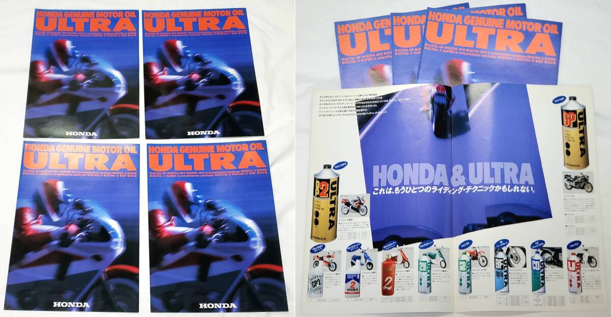  Honda old bike catalog total 13 point all together accessory helmet oil Zoomer VT250F CBX125F [Zoomer option Mugen pcs. set ]