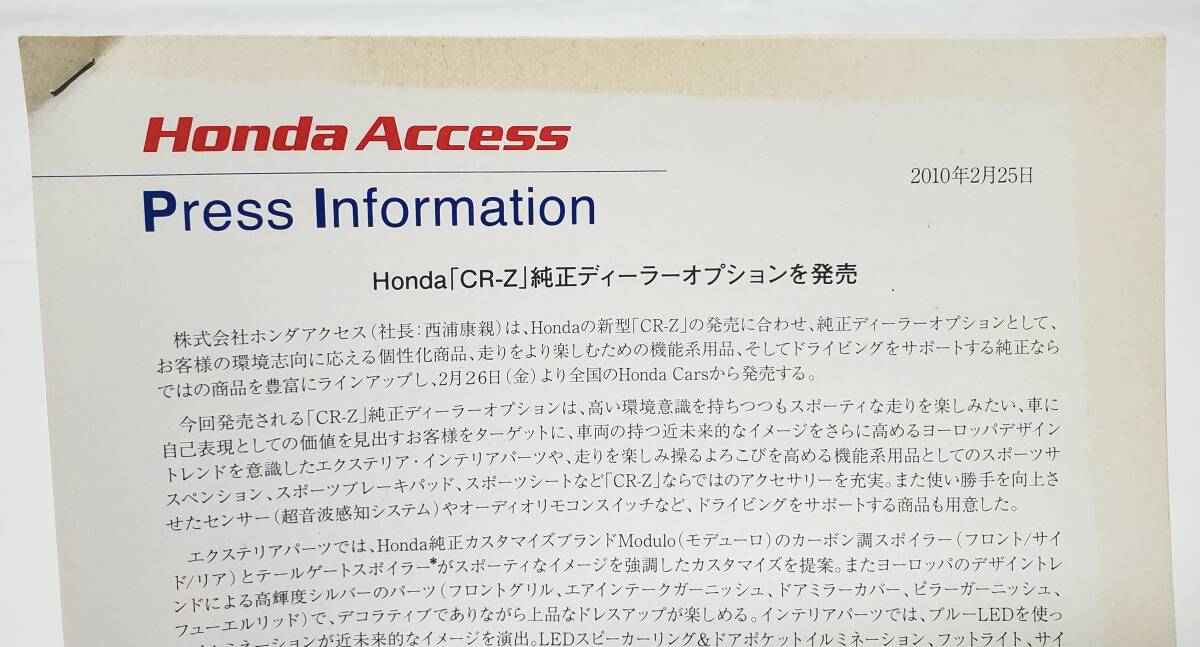  Honda Press information total 3 point Integra DC5 Insight ZE1 CR-Z ZF1 [Integra type R accessory wide . materials old car catalog ]