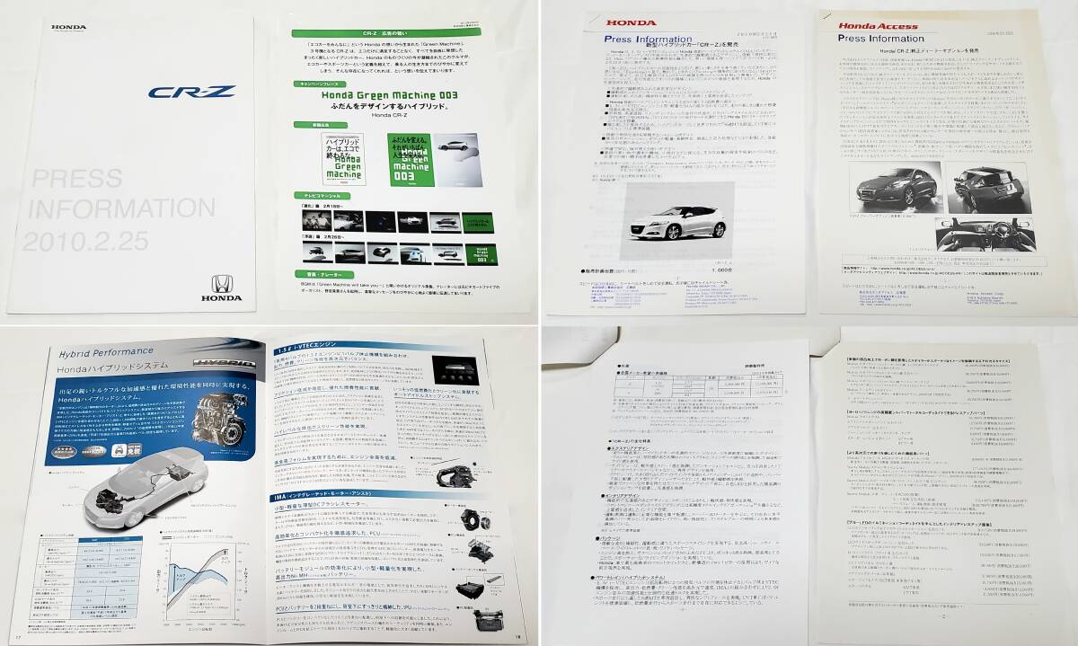  Honda Press information total 3 point Integra DC5 Insight ZE1 CR-Z ZF1 [Integra type R accessory wide . materials old car catalog ]