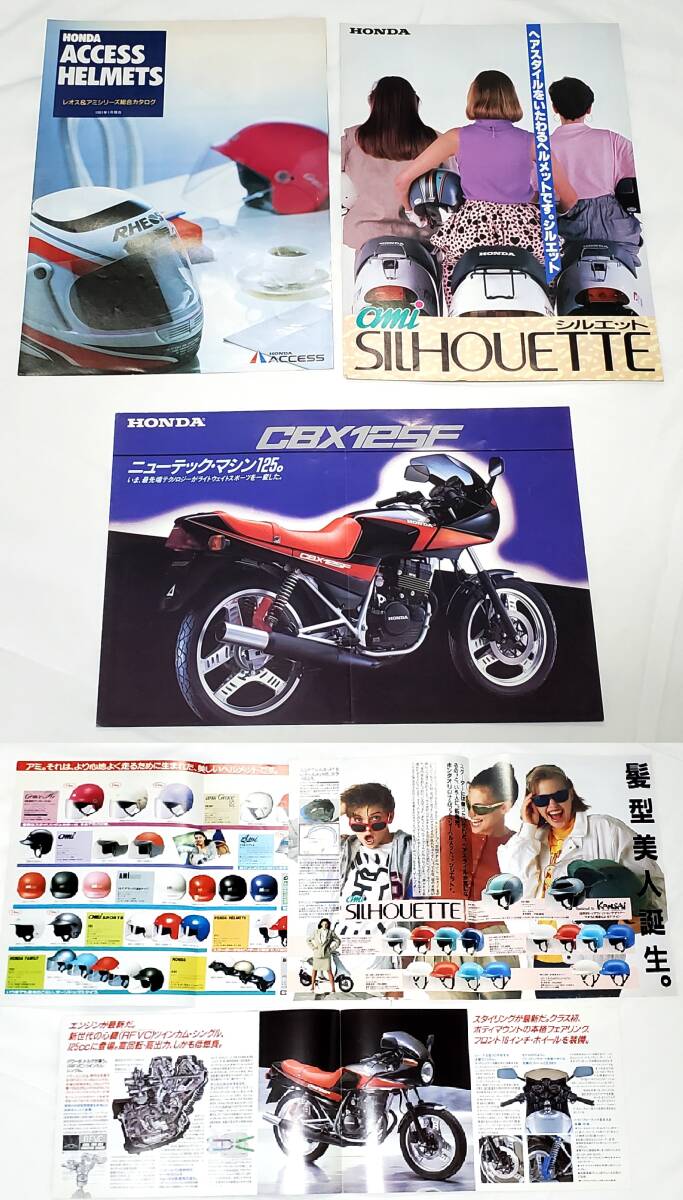  Honda old bike catalog total 13 point all together accessory helmet oil Zoomer VT250F CBX125F [Zoomer option Mugen pcs. set ]