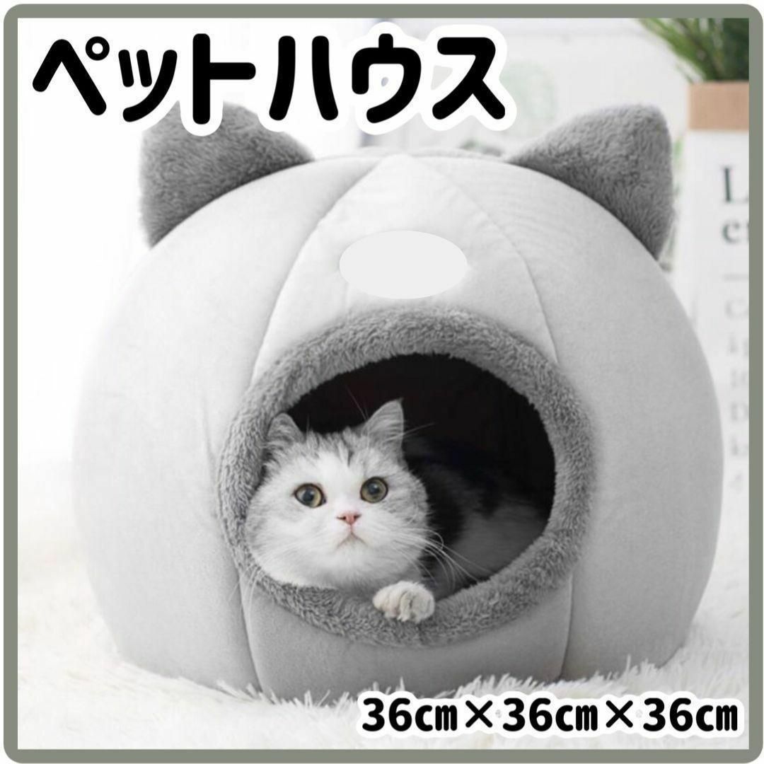 【大人気♪】猫 ハウス ドームタイプ 猫ベッド 猫ハウス キャットハウス 小屋 子犬 子猫 クッション 猫耳 グレー ペットベッド ドーム型_画像1