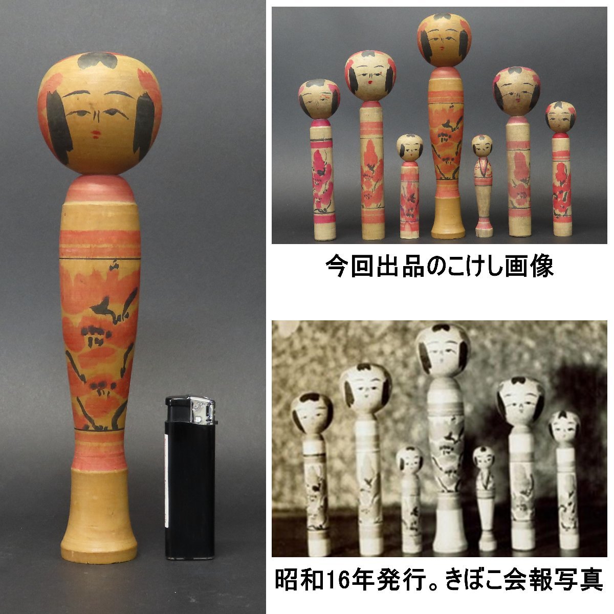 Yahoo!オークション - 041【古作こけし】高橋胞吉① 高さ25cm 戦 Yahoo!オークション - 041【古作こけし】高橋胞吉① 高さ25cm 戦