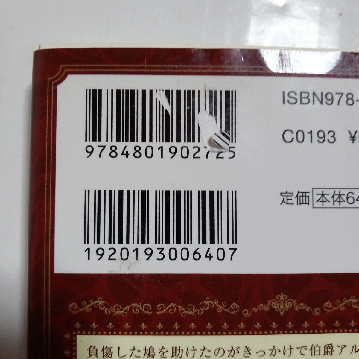 ヴァニラ文庫他　4冊セット まとめ売り