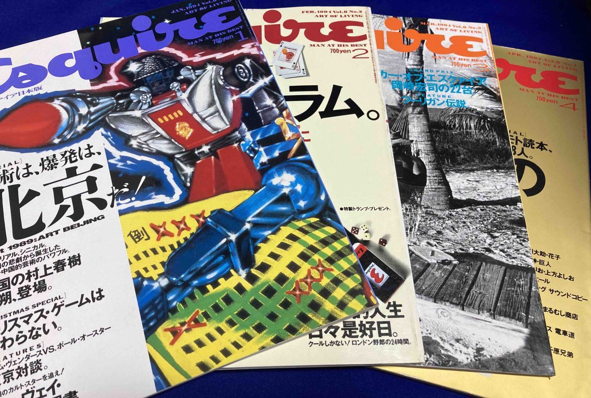 Esquire◆エスクァイア日本版◆1994年1月〜12月 不揃い 11冊セット/N934_画像6