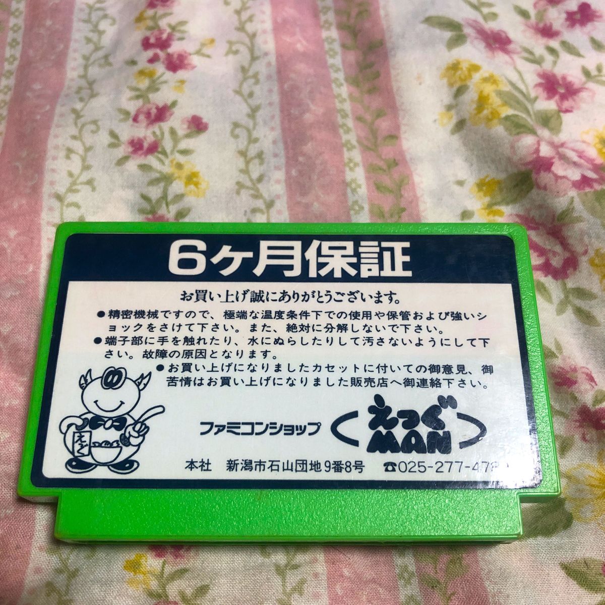 ファミコンソフト 仮面ライダーSD グランショッカーの野望 動作確認済 動作確認画像あり