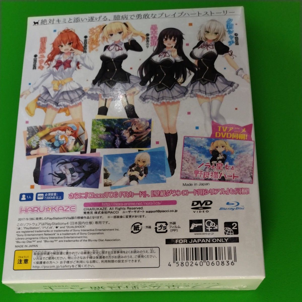 【PS4】 ノラと皇女と野良猫ハート HD [通常版]　新品　シュリンク未開封　DVD  PRカード