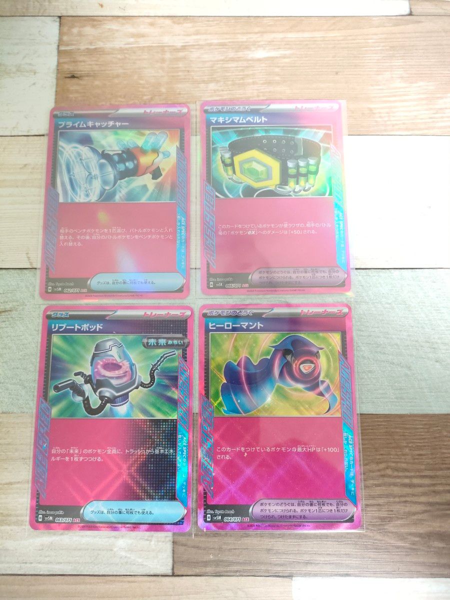 ポケモンカード プライムキャッチャーその他3枚セット｜Yahoo