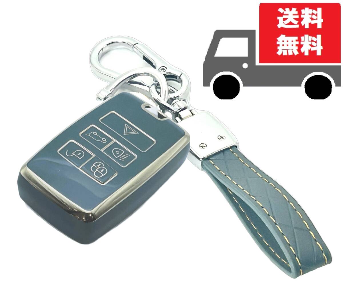 * free shipping * key holder attaching * Land Rover Range Rover Defender Jaguar * key case key cover * blue gray 