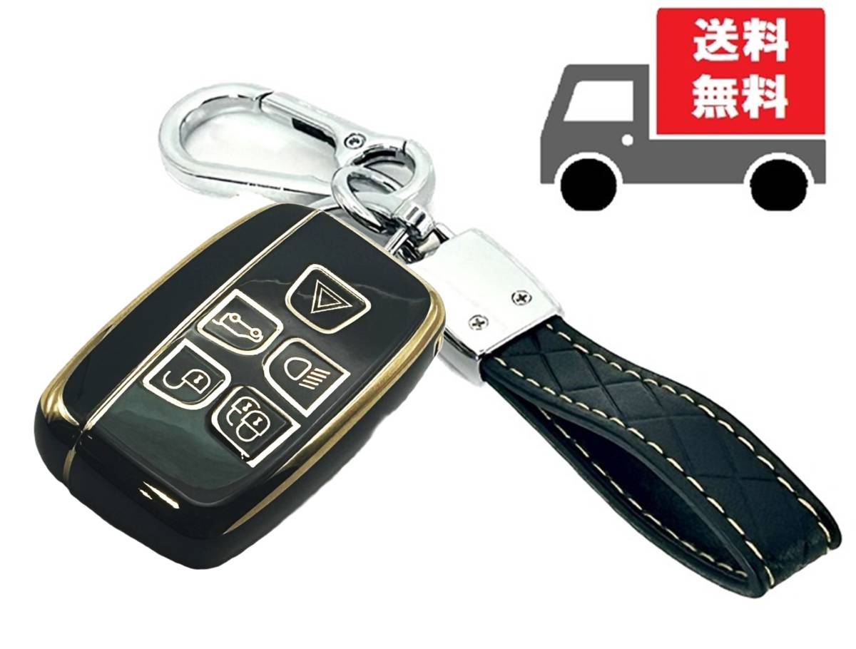 * free shipping * key holder attaching * Land Rover Range Rover Jaguar * key case key cover * black *②