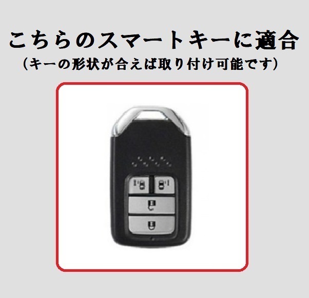 ★送料無料★キーホルダー付き★HONDA ホンダ用 キーケース キーカバー★両サイドスライド★ホワイト４ボタン★_画像3