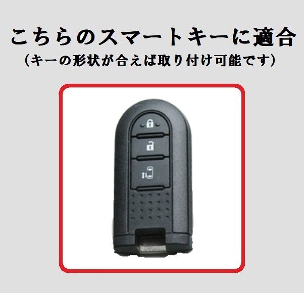 送料無料★キーホルダー付き★DAIHATSU ダイハツ用 キーケース キーカバー★ホワイト★_画像2