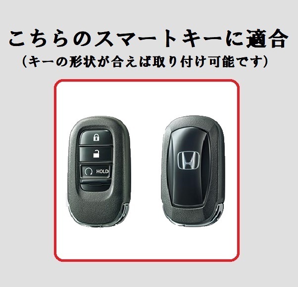 ★送料無料★キーホルダー付き★HONDA ホンダ用 キーケース キーカバー★レッド３ボタン★②