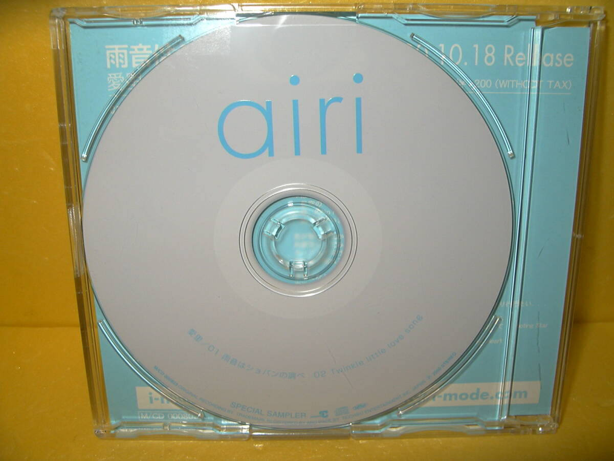 【CD/非売品プロモ】愛里/airi「雨音はショパンの調べ」の画像2