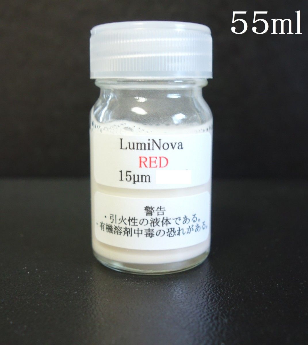 大容量５５ml！ 新製品♪ N夜光 ルミノーバ塗料　レッドグロー