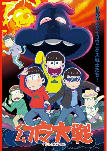 ヤフオク おそ松さん 同人誌 じまうそ オールキャラ 全年 ヤフオク おそ松さん 同人誌 じまうそ オールキャラ 全年