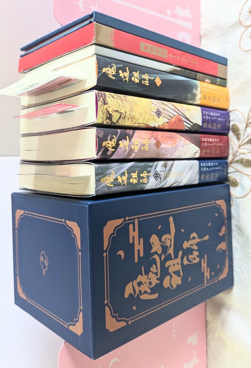 魔道祖師 日本語版 小説 1-4巻 番外集 アニメイト限定セット 特典 全巻