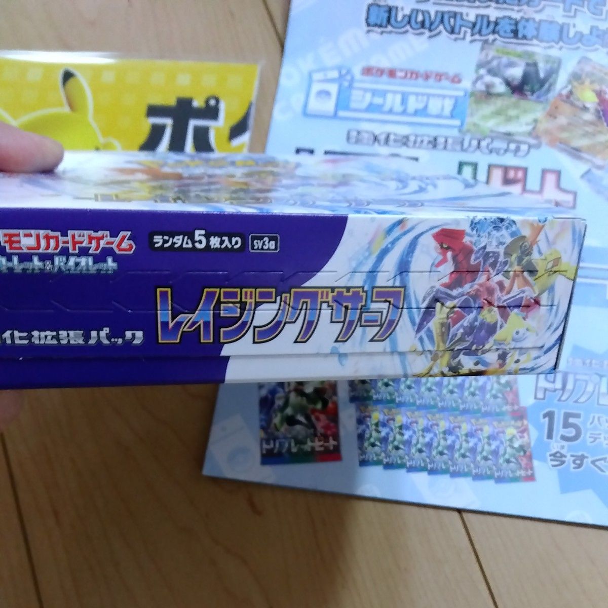 ポケモンカード　レイジングサーフBOX　シールド戦デッキあがりシート付き