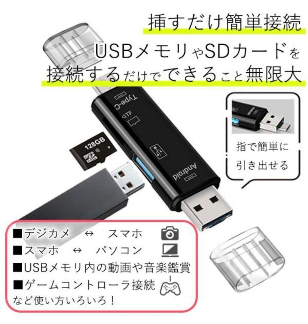 5 in 1 многоформатное считывающее устройство для флэш-карт USB2.0( черный )