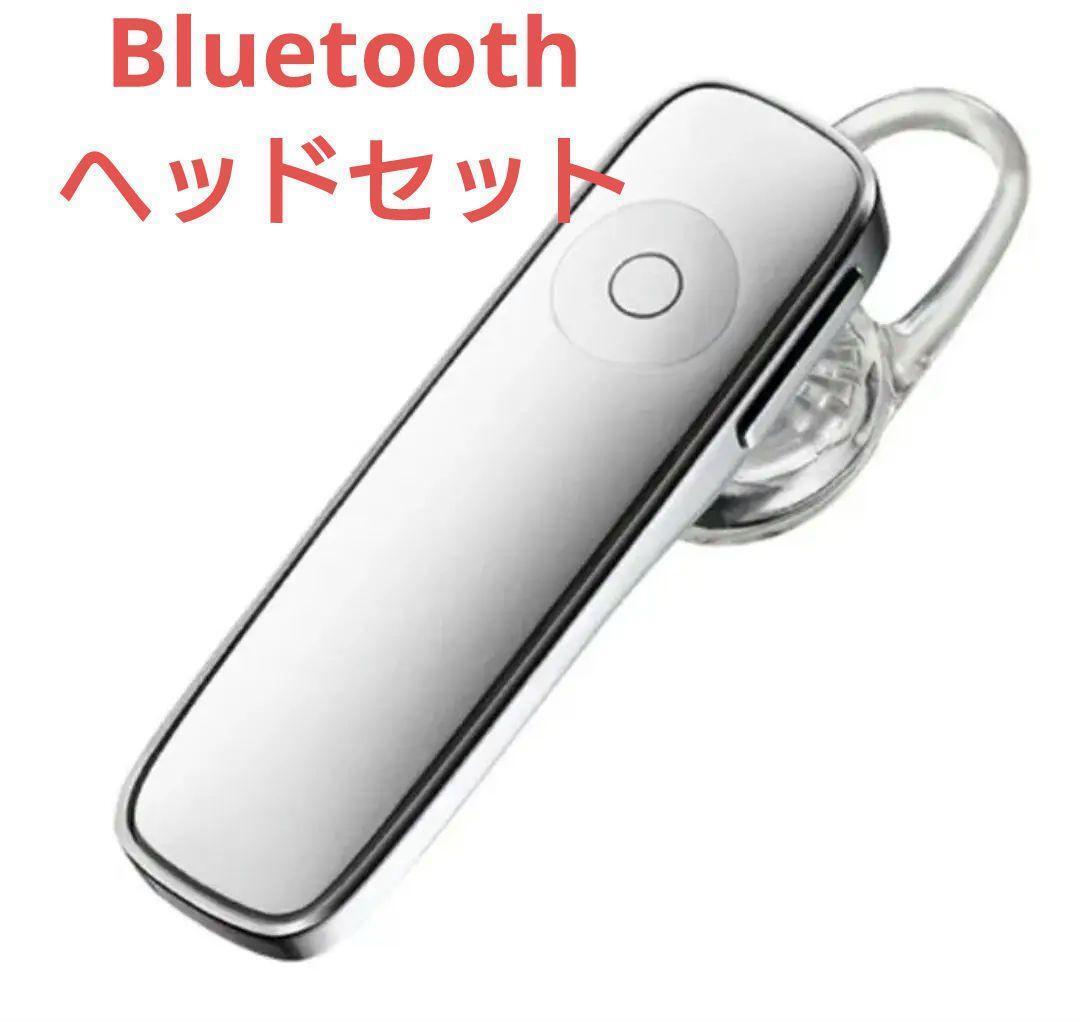 Bluetooth headset стерео беспроводной ( белый )