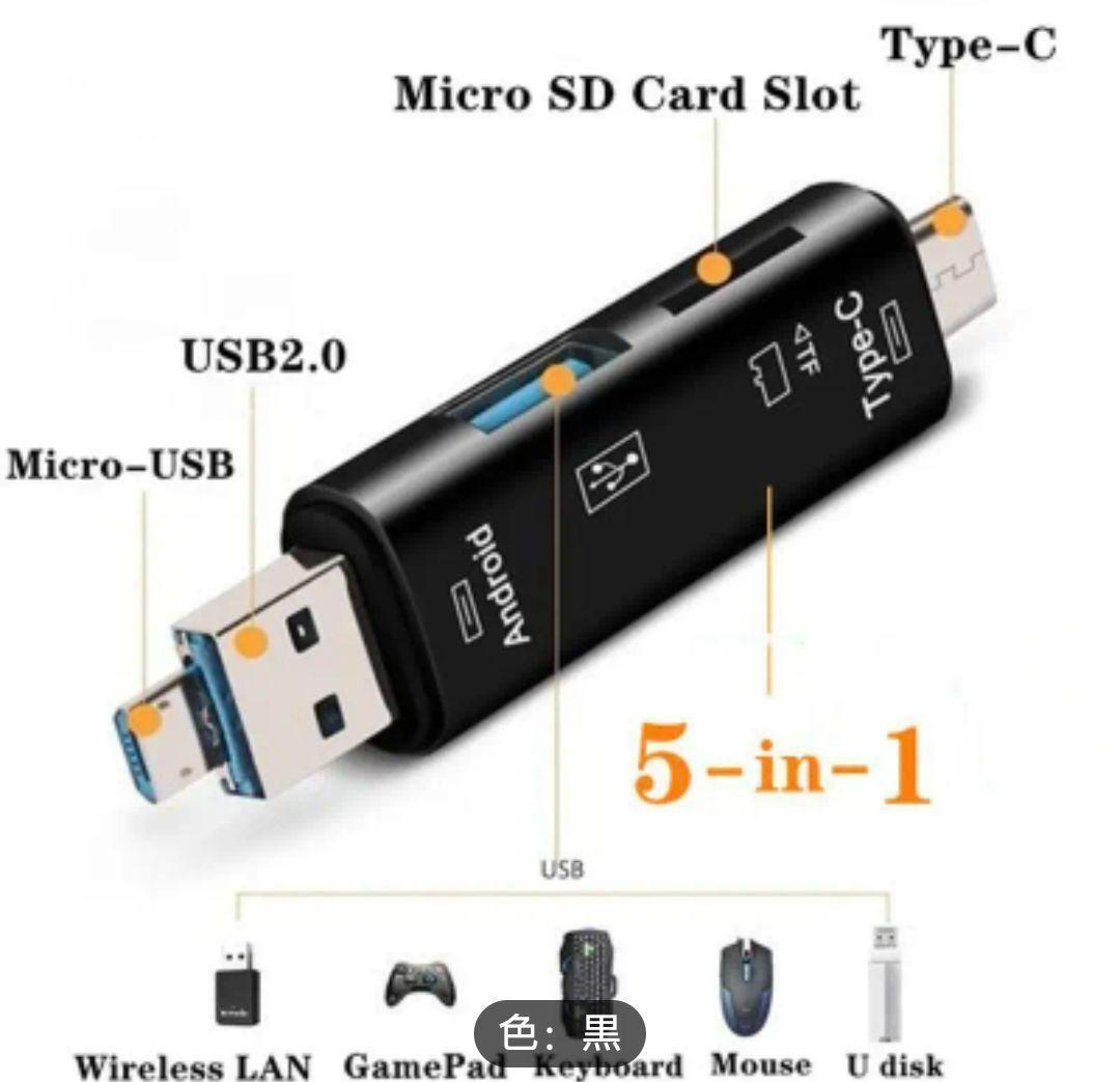 5 in 1 многоформатное считывающее устройство для флэш-карт USB2.0( черный )