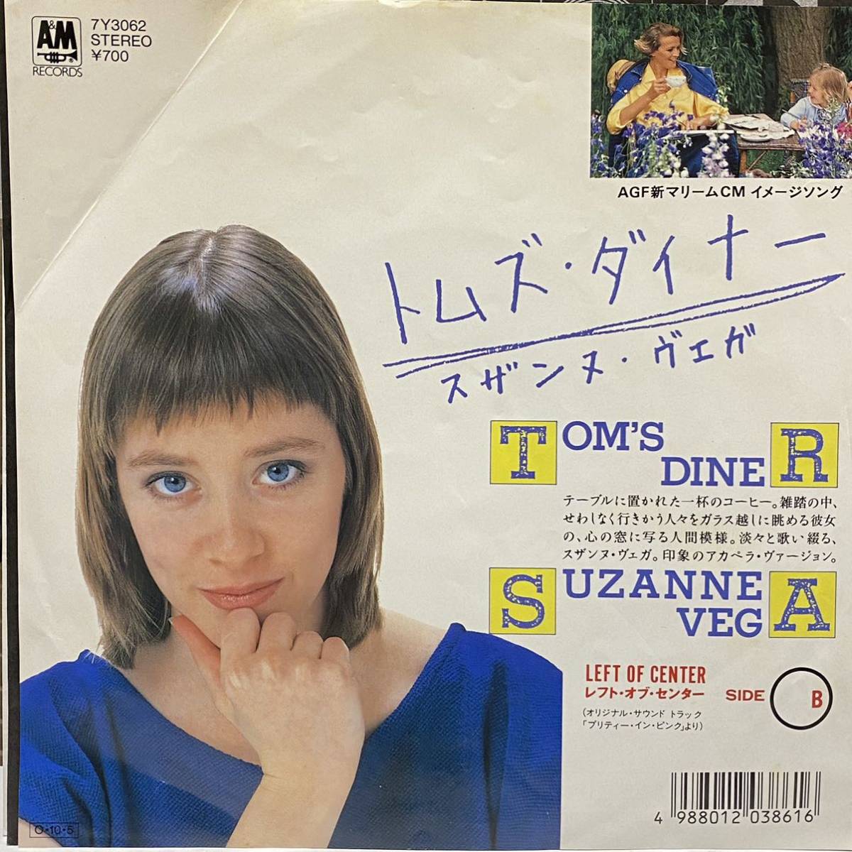 スザンヌ ヴェガ SUZANNE VEGA トムズ ダイナー TOM'S DINER LEFT OF CENTER 7inch 7インチ 45 EP 国内盤 uk r&b muro D.N.A. ネタ muro_画像1